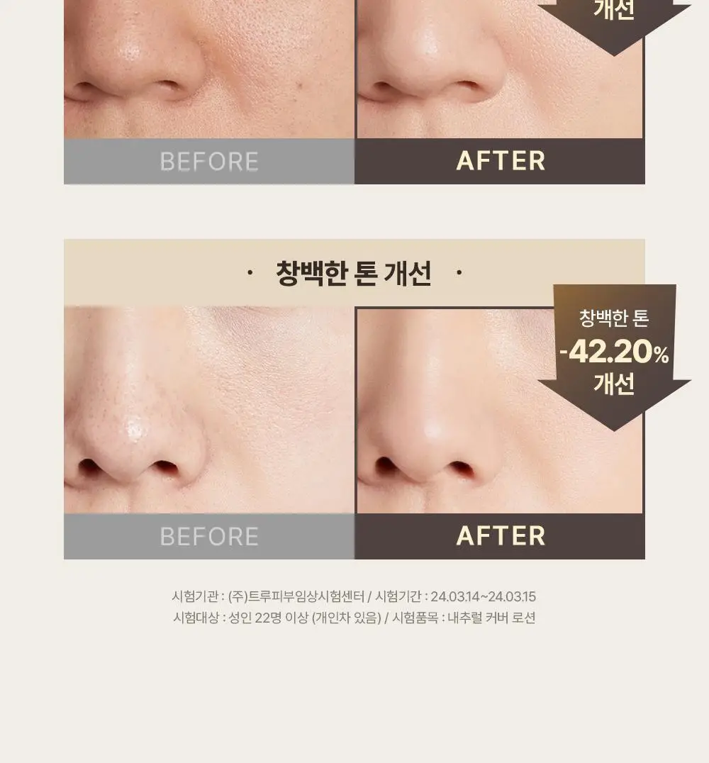 [NEW 보송밀착커버] 오브제 내추럴 커버 로션 에어핏 50g 단품/기획(+미니어처 10ml) 상세페이지 39